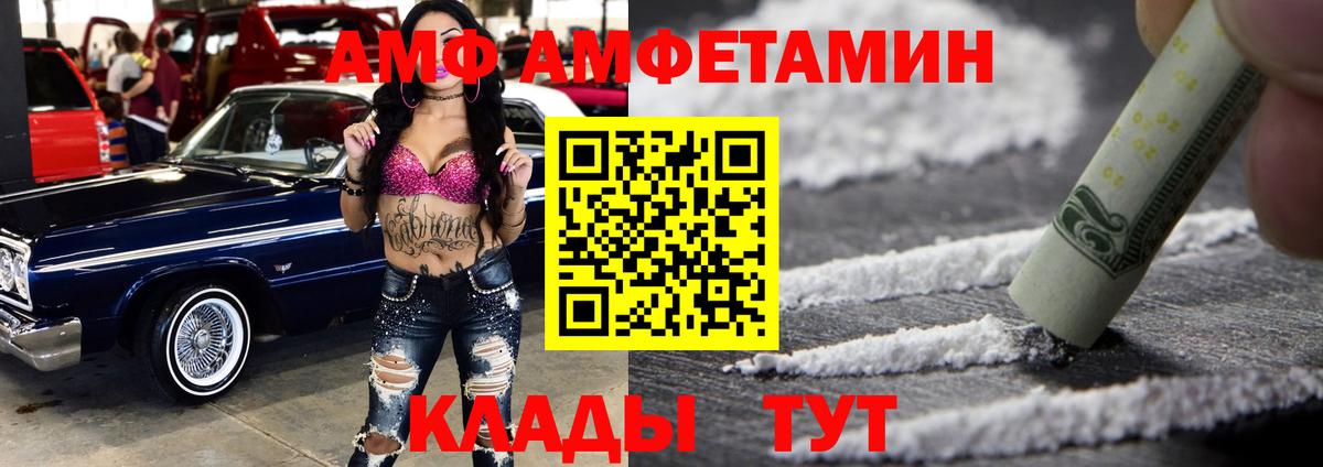 shop как зайти  АМФЕТАМИН  Вход с VPN  Amphetamine Premium  Курчалой 