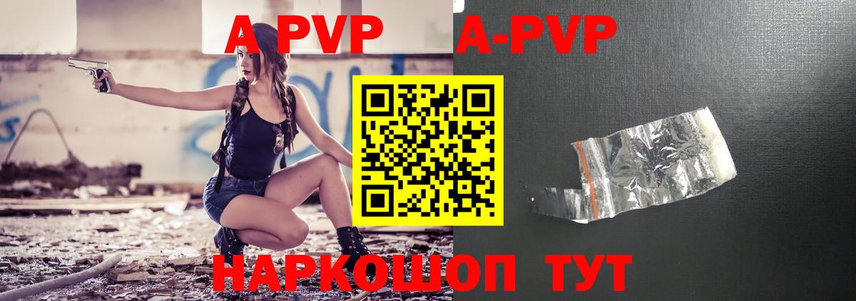 Alfa_PVP Соль  Alpha PVP VHQ  Курчалой  Вход с VPN  Alpha PVP  Alpha PVP СК 
