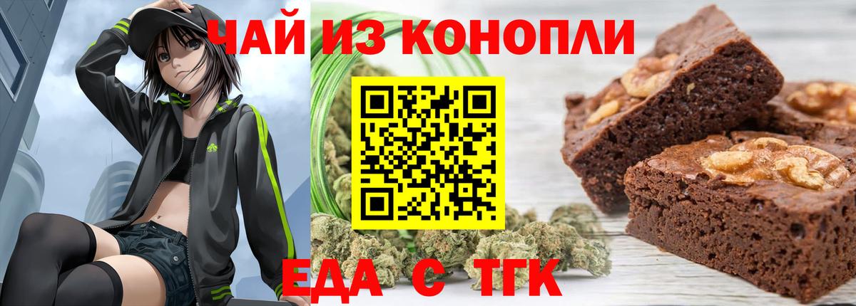Cannafood конопля  Вход с VPN  Курчалой 