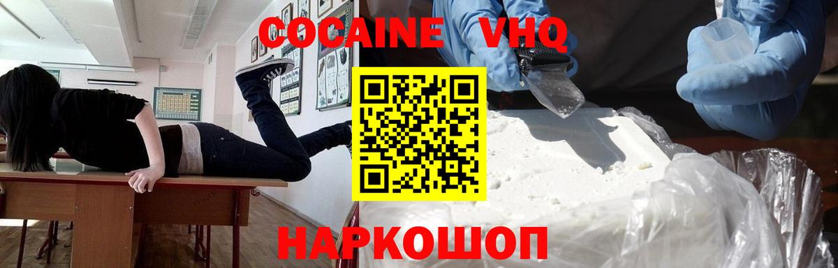 КОКАИН Перу Курчалой