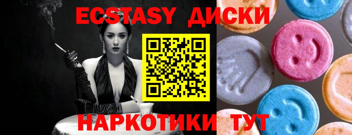 Курчалой  закладка  Вход с VPN  ЭКСТАЗИ 300 mg  ЭКСТАЗИ VHQ  ЭКСТАЗИ 