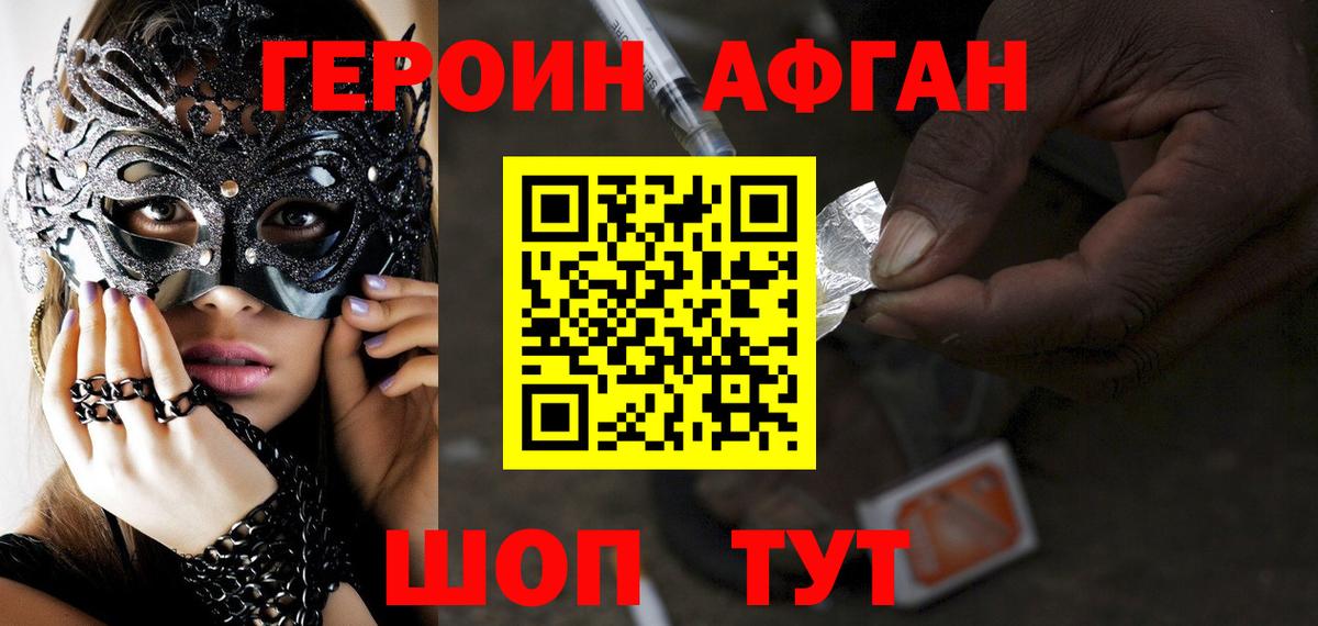 ГЕРОИН VHQ  ГЕРОИН  Курчалой  Вход с VPN 