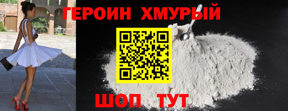 Героин гречка Курчалой