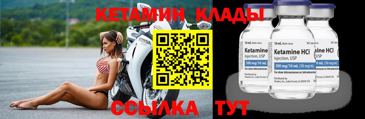Кетамин VHQ  Вход с VPN  darknet официальный сайт  Курчалой 