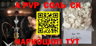 ALPHA PVP Ангарск