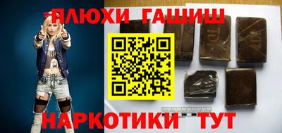 гидра Янаул