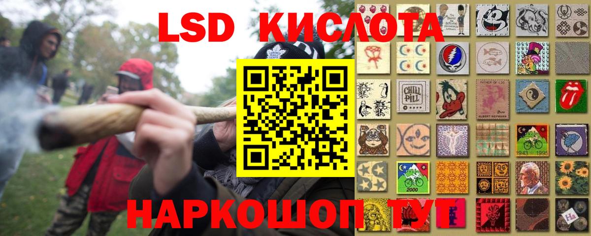 ЛСД экстази кислота  Лсд 25 экстази ecstasy  Курчалой  Лсд 25 экстази  Вход с VPN 