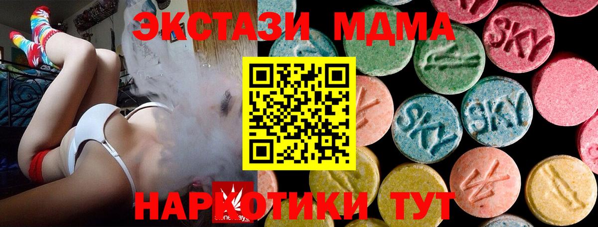 MDMA crystal  MDMA  Курчалой  Вход с VPN  МДМА crystal 