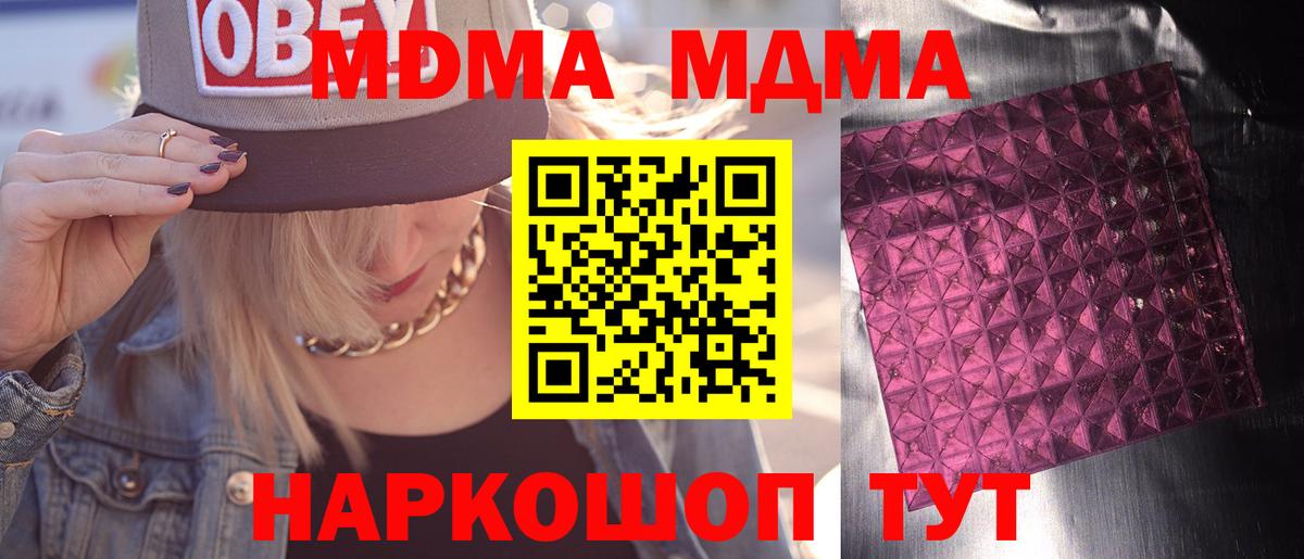 MDMA Molly Курчалой