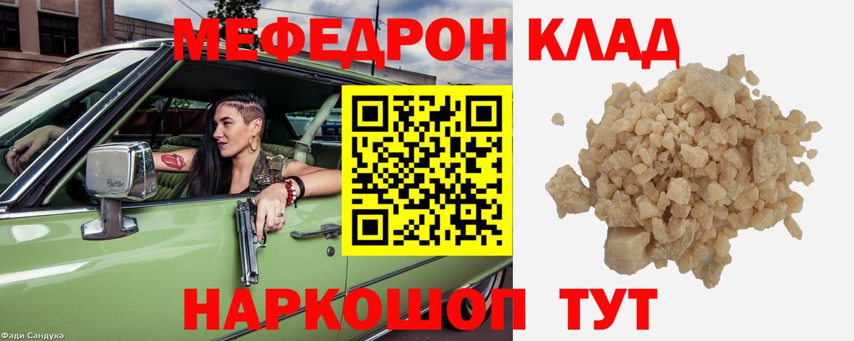 Мефедрон мука Курчалой