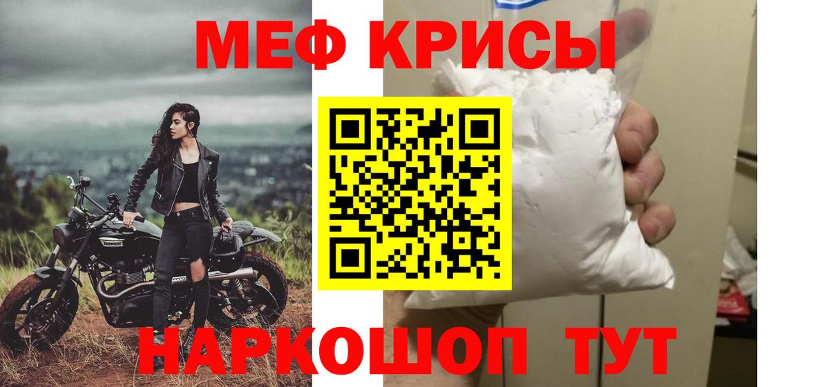 Мефедрон мука  Вход с VPN  МЯУ-МЯУ  Курчалой  МЕФ  МЕФ кристаллы 