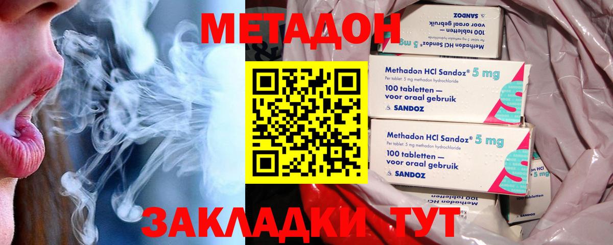 МЕТАДОН кристалл  Вход с VPN  Курчалой  Метадон кристалл 