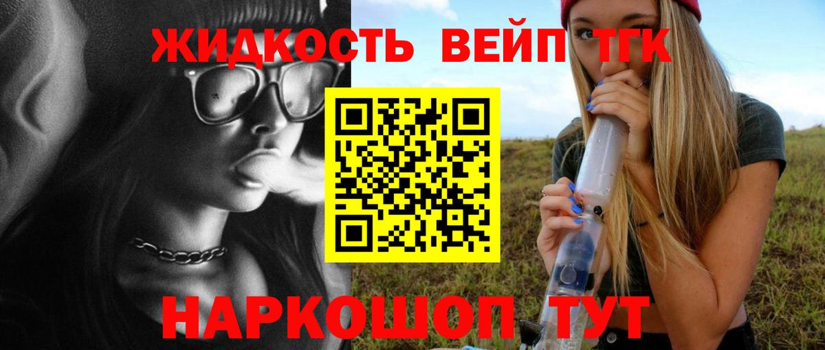 ТГК концентрат Курчалой